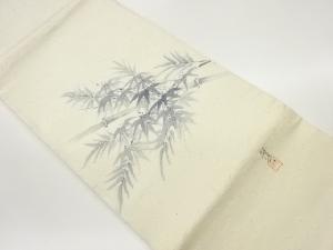 作家物　ひげ紬手描き笹模様名古屋帯